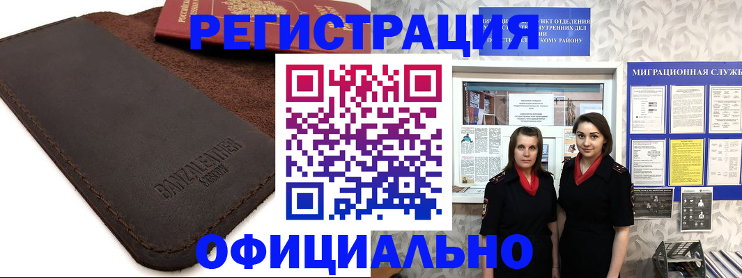 прописка иностранных граждан в Карабаново