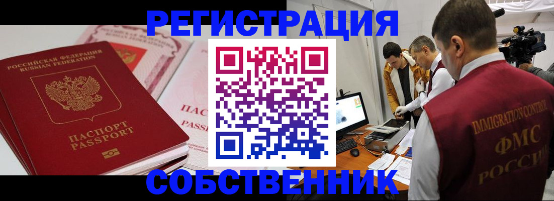 временная регистрация поиск в Карабаново