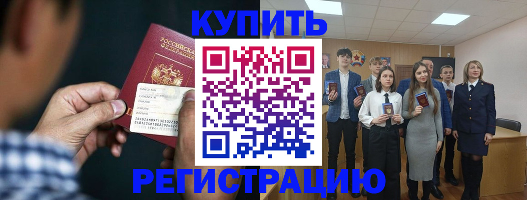 прописка для кредита в Карабаново