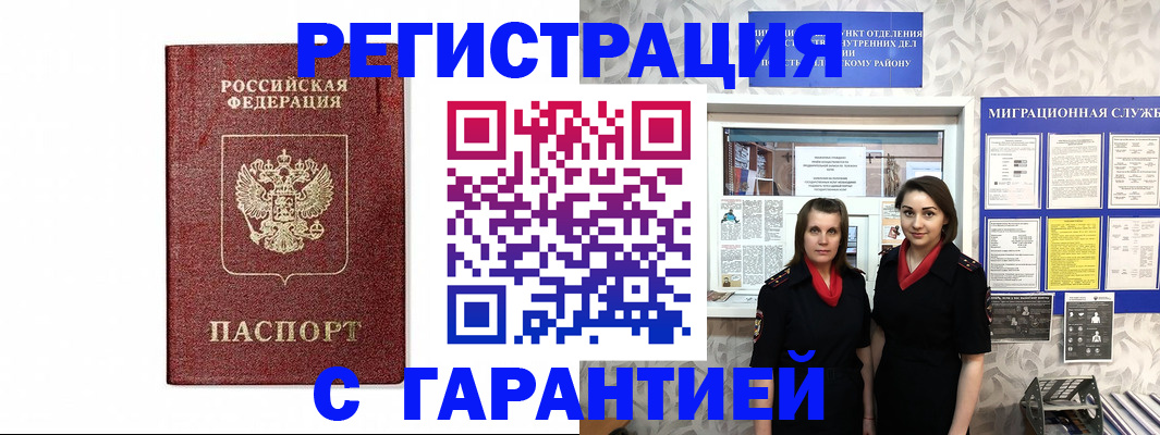 временная регистрация в Карабаново
